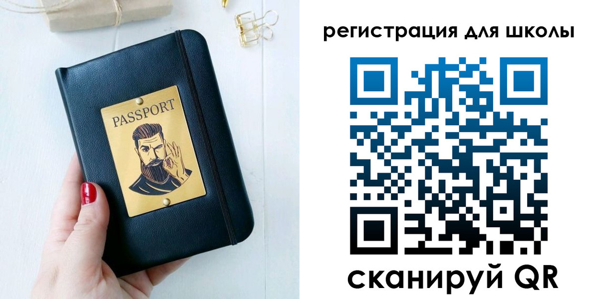 прописка ребенка в Смоленске