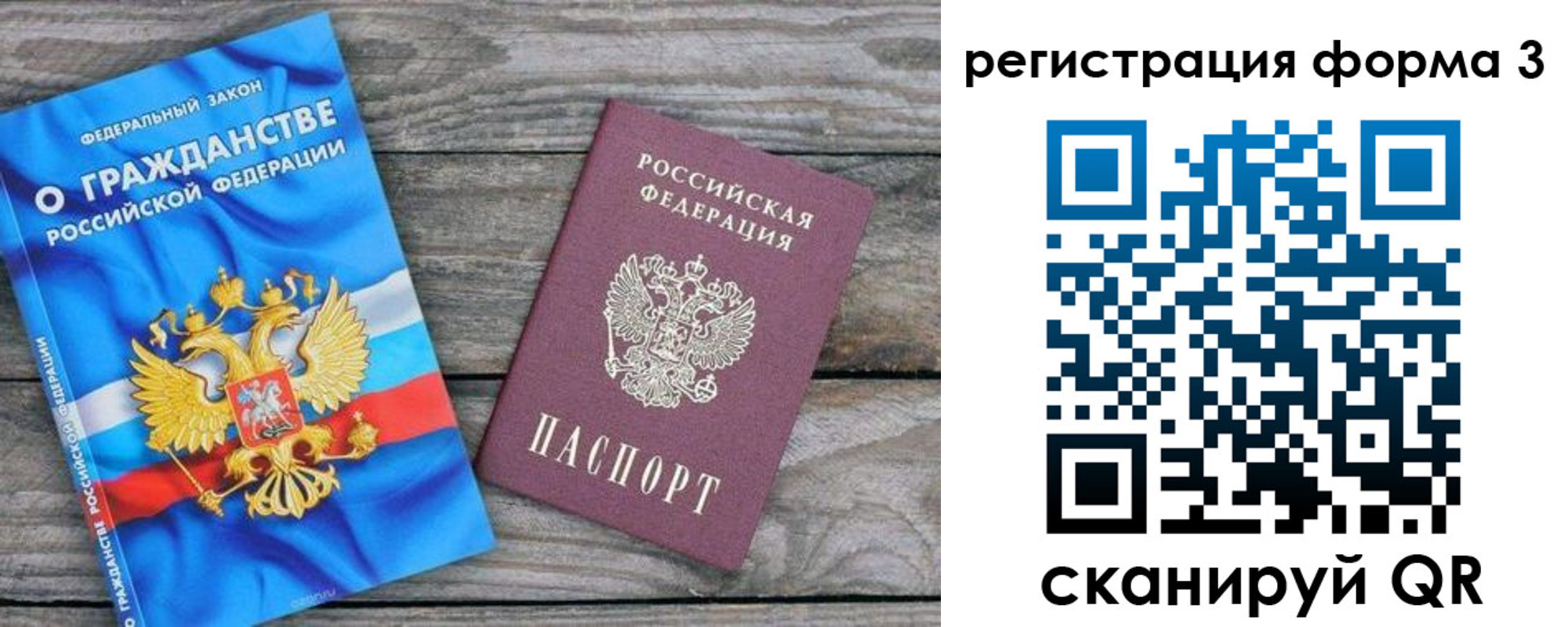 прописка в Смоленске