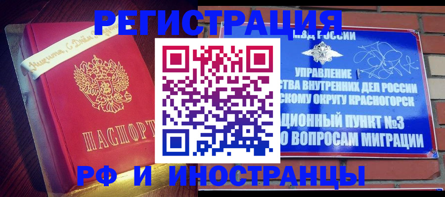 прописка для военкомата в Смоленске