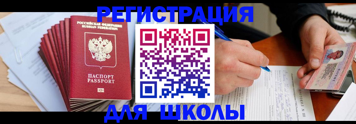 прописка законно в Смоленске