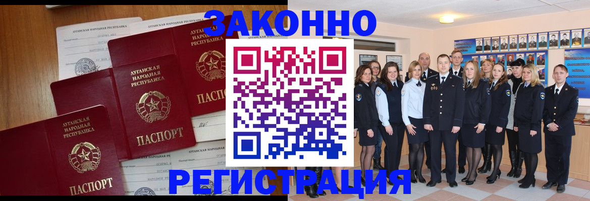временная прописка в Смоленске