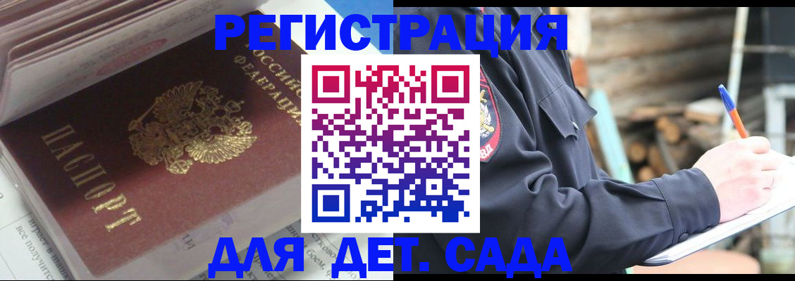 прописка гарантия в Смоленске