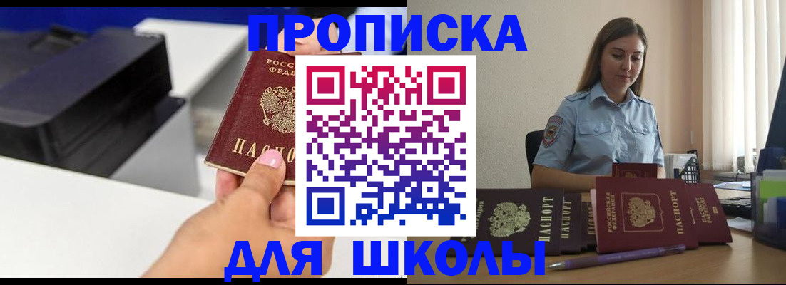 регистрация в Смоленске