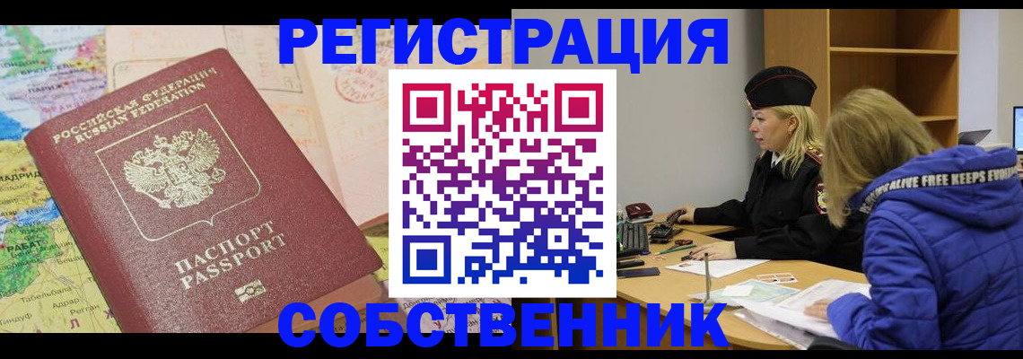 временная регистрация адрес в Смоленске